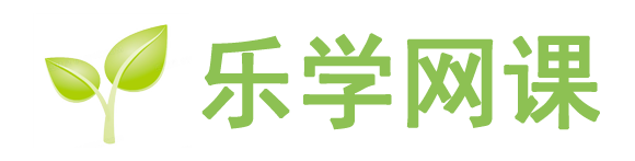 乐学网课-在线中小学同步学习小课堂 - 乐学网课提供语文、数学、英语等学科的在线教学服务，适合小学、初中、高中各年级学生使用。用户可以随时随地通过电脑或手机访问这些资源，获取丰富的学习资料和互动体验；同时也可以与其他用户进行交流和分享。-乐学网课-在线中小学同步学习小课堂-乐学网课提供语文、数学、英语等学科的在线教学服务，适合小学、初中、高中各年级学生使用。用户可以随时随地通过电脑或手机访问这些资源，获取丰富的学习资料和互动体验；同时也可以与其他用户进行交流和分享。